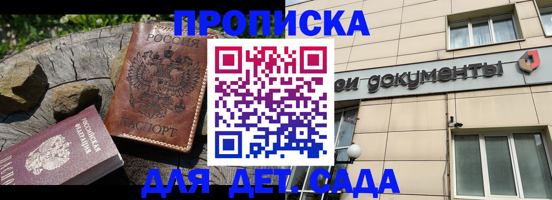 временная регистрация гарантия в Избербаше