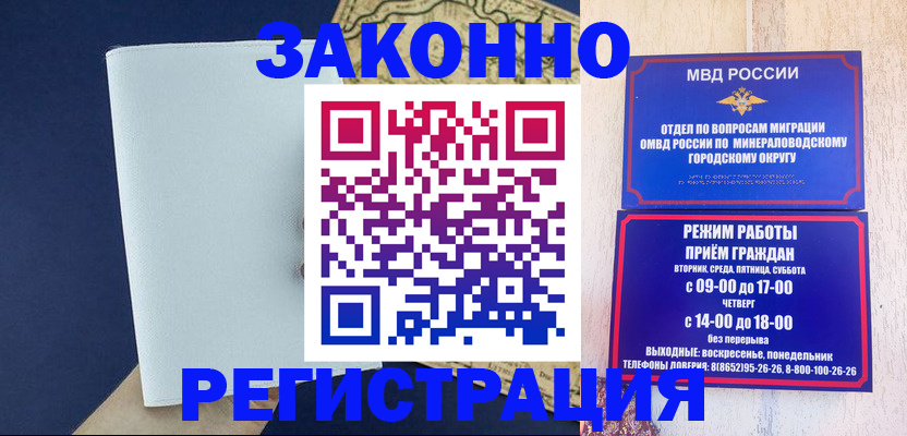 временная регистрация собственник в Избербаше